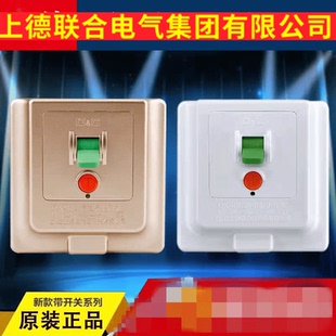 上德联合电气空气86型32A柜机空调漏电保护器热水器断路器家用