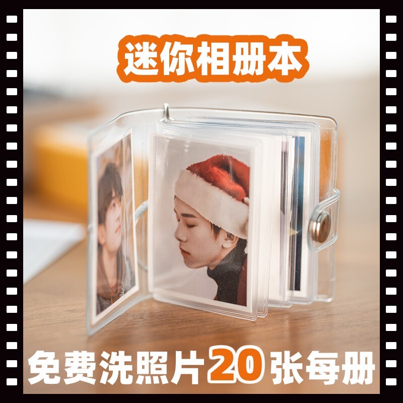 迷你小相册钥匙扣挂件随身携带一寸照片钥匙链情侣头像大头贴定制