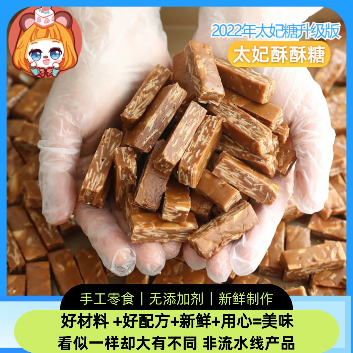 法式海盐杏仁太妃糖太妃酥网红喜糖年货手工酥糖酥酥脆脆不粘牙