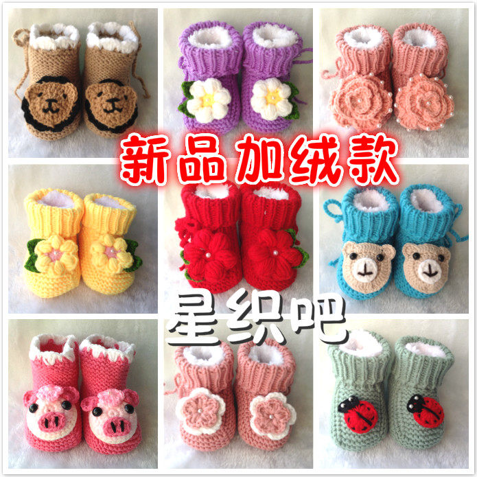 成品秋冬款加绒毛线手工编织加厚