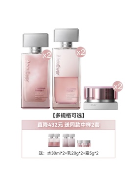 BeauEver铂金肌源奢宠焕活精粹水乳霜套组