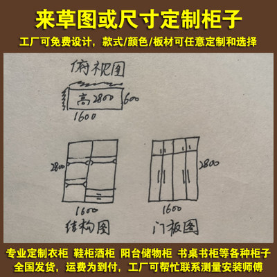 成都工厂定制衣柜定做衣帽间榻榻米床鞋柜酒柜餐边柜书桌柜电视柜