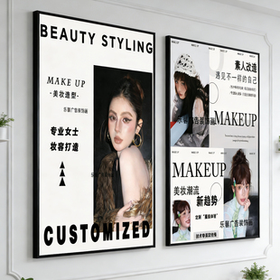 新款化妆工作室装饰画彩妆店海报婚纱礼服壁画美妆学校教师宣传画