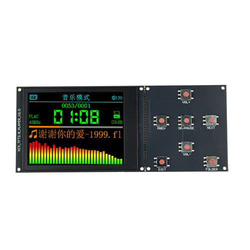 蓝牙MP3数字音频无损播放解码器板模块支持I2S输出TFT彩屏2.8寸