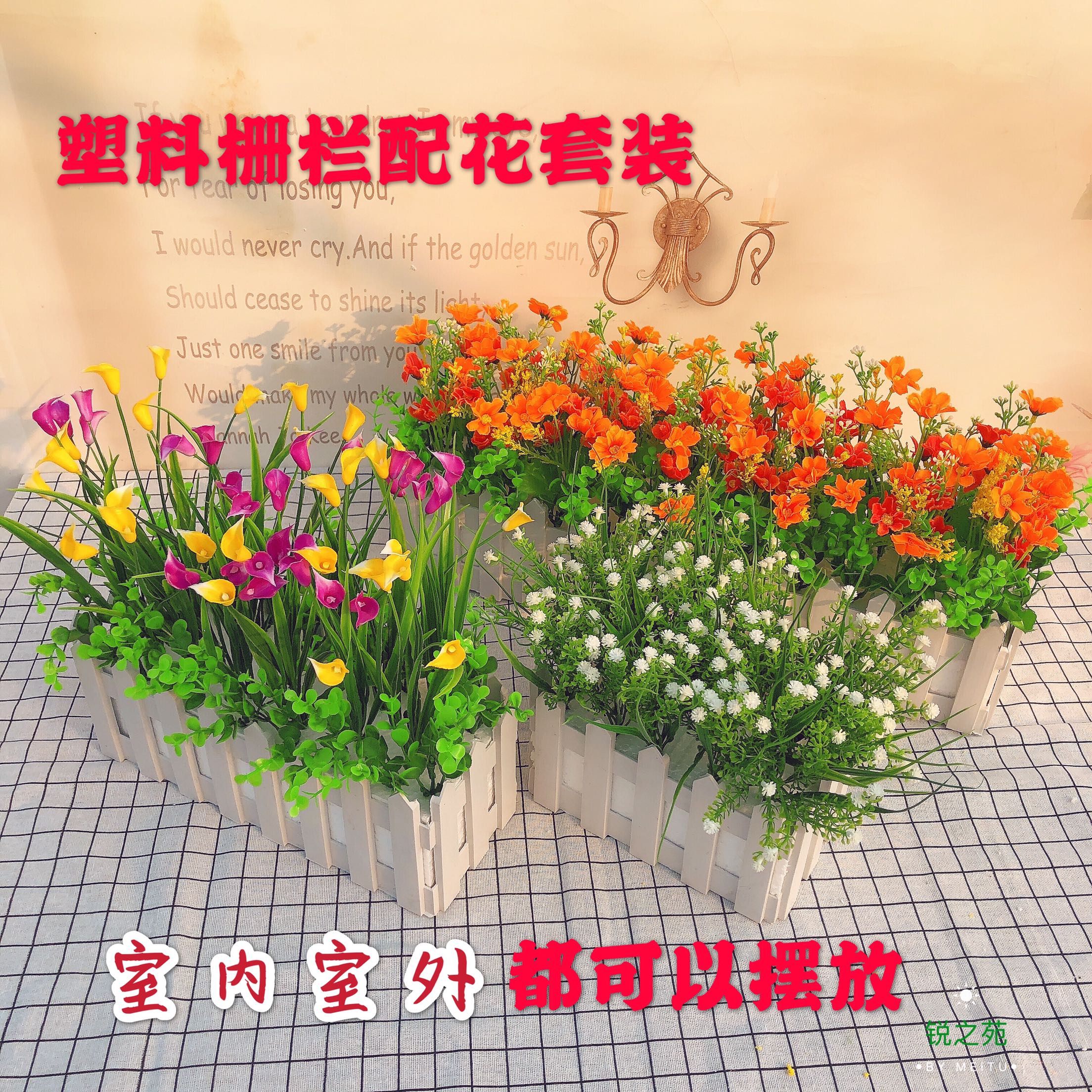 仿真花草植物盆栽栅栏套装塑料小盆栽摆件装饰室内外窗台隔断摆设