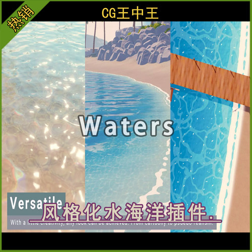 Unity2021-2023 URP卡通风格化梦幻水面海洋湖泊瀑布着色系统v1.7