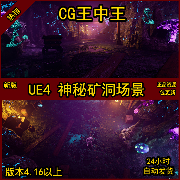 UE4虚幻风格化Q版卡通神秘唯美奇幻水晶矿洞矿山地牢环境场景
