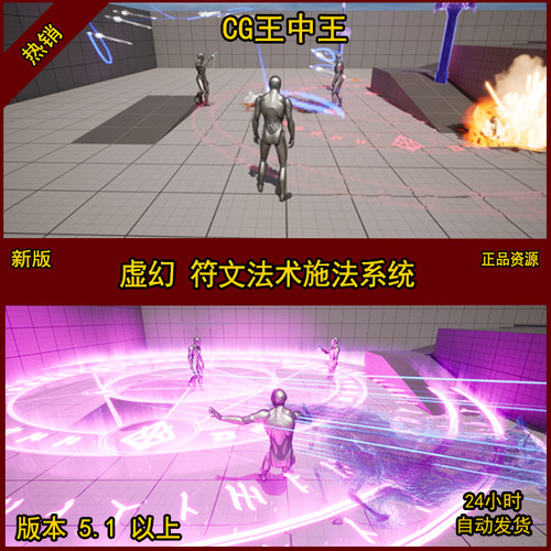 Rune Spells Casting System 符文法术施法素材系统 虚幻5.1 UE5