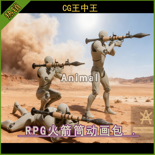 UE5虚幻4.26-5.7+ RPG火箭筒榴弹发射器手持火炮射击游戏素材动画