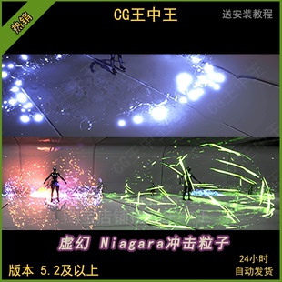 虚幻5ue5niagara素材环形冲击波防护罩火焰雷电自定义颜色特效