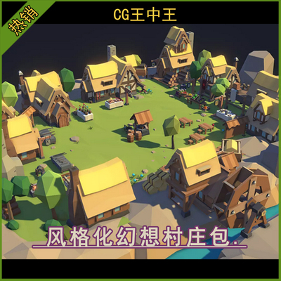 unity3d 2019.4.35+卡通风格化幻想村庄游戏世界四季模块化资源包