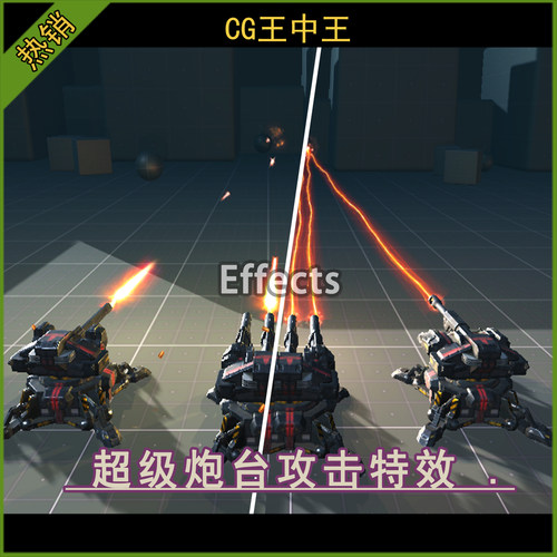 Unity2019.4+科幻全息投影空间隧道炮台火焰激光闪电导弹爆炸特效