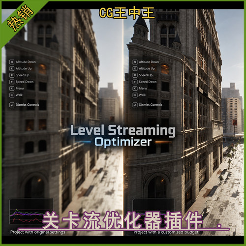 UE虚幻4.27-5.8 Level Streaming Optimizer v1.1 关卡流优化插件