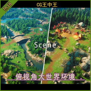 虚幻5.1-5.7+ 风格化俯视角森林花草树木金矿大世界战略游戏场景