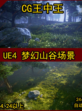 UE4虚幻唯美梦幻森林树林自然植被岩石山谷圆月亮夜色环境素材