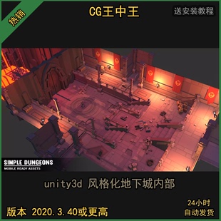 unity3d卡通风格化Q版地下城地牢室内部关卡买量游戏RPG场景
