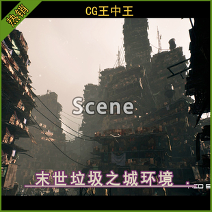 虚幻5ue5.3-5.8+ 末世末日废土风垃圾城贫民窟脏乱城市游戏环境