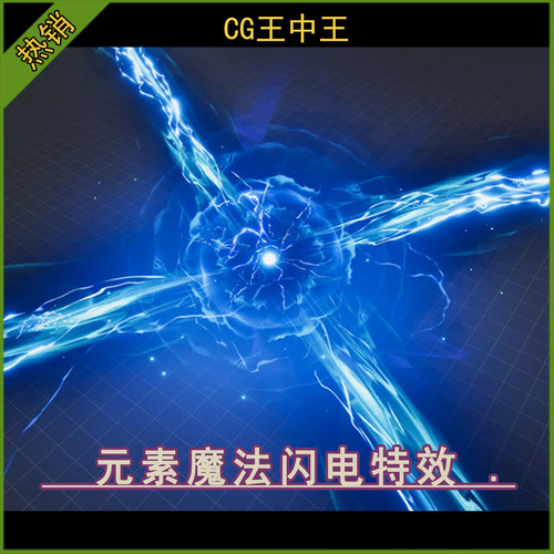 Unity2022+魔法闪电球火焰结界刀光拖尾暗黑石碑游戏技能特效包