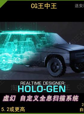 ue5虚幻4赛博影视全息创造扫描线视觉效果图制作自定义蓝图系统