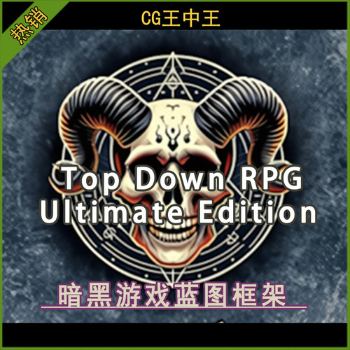 UE5虚幻5.5-5.6 Top-Down RPG Ultimate Edition 终极RPG战斗系统