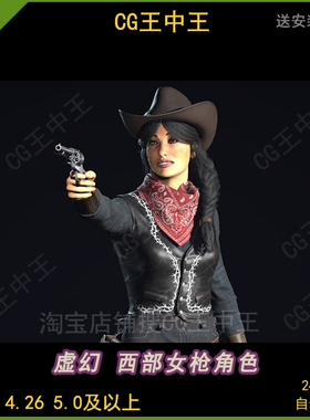 虚幻4UE5MMORPG西部女郎狂野牛仔女强盗劫匪土匪猎手角色左轮枪手