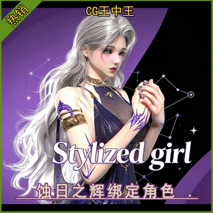 Blender5.0+永劫无间席拉-蚀日之辉女性游戏人物3D模型带骨骼绑定