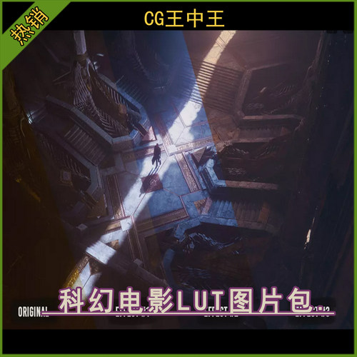 unity3d 2019.4.16+ 复古科幻电影LUT颜色分级后处理色调图片包