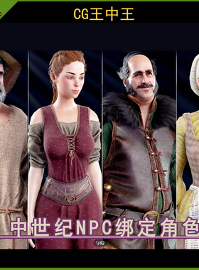 unity3d 2021.1.6+影视写实中世纪NPC妇女厨师商人农民带绑定角色