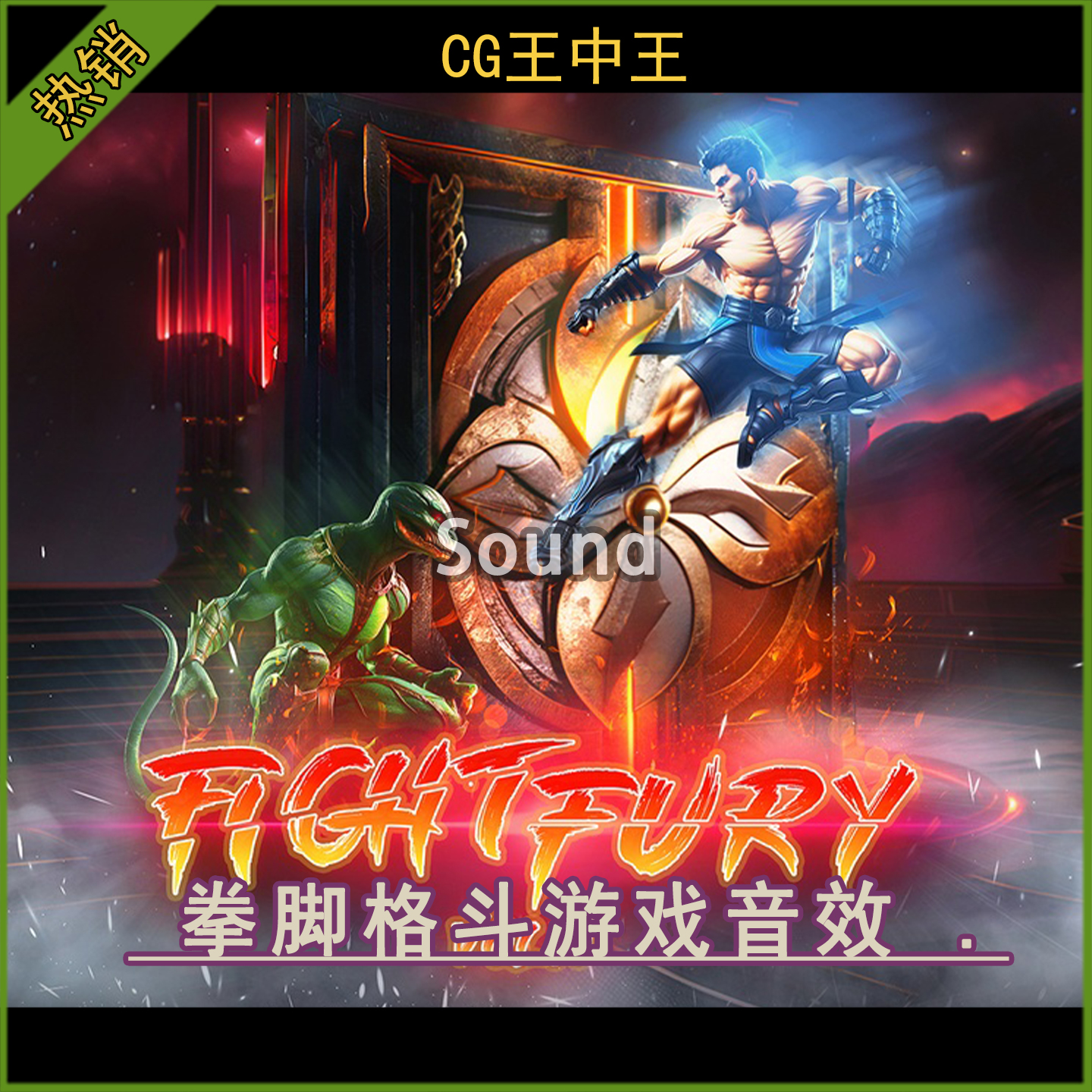 UE5虚幻5.1-5.7+ Fight Fury Vol 2 动漫游戏重击骨折流血音效