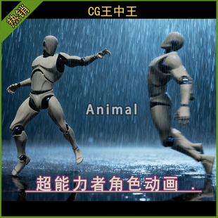 虚幻5影视超能力者飞行吸取空战攻击游戏素材动画包UE4.27-5.7+