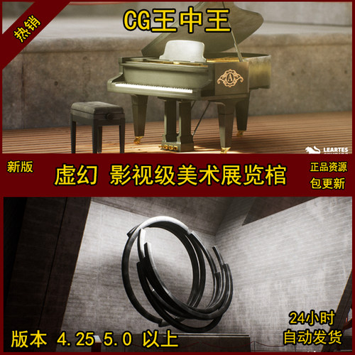 虚幻4 UE5 Modern Art Museum Environment 影视级美术展览艺术厅