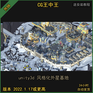 unity3d 卡通风格化Q版外星建造守城建造防御冰雪基地场景环境包