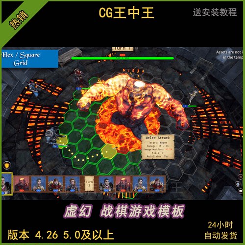UE4虚幻5买量策略回合战棋BOSS战升级任务系统游戏蓝图模板项目