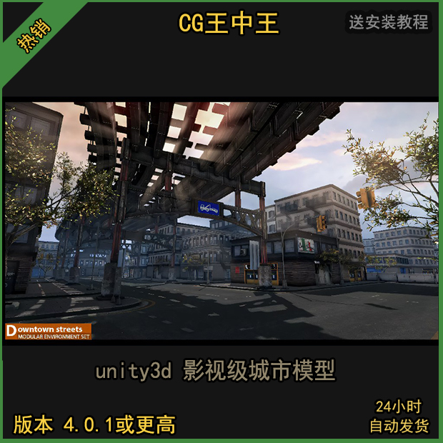 unity3d 影视写实城市小镇都市街道房屋轨道场景环境包