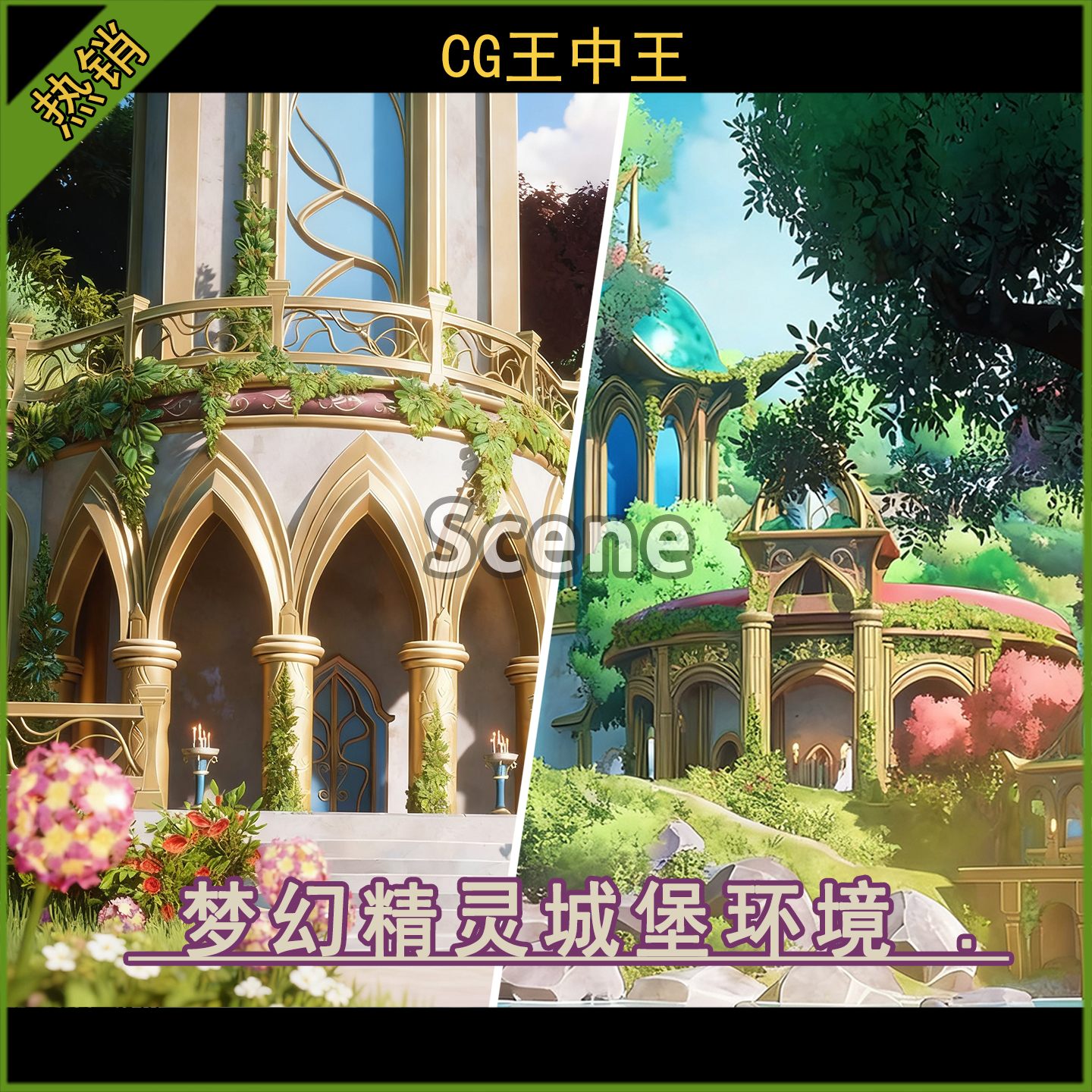 虚幻5UE5.0-5.7+ 卡通风格化梦幻精灵城堡魔法会议厅瀑布森林环境