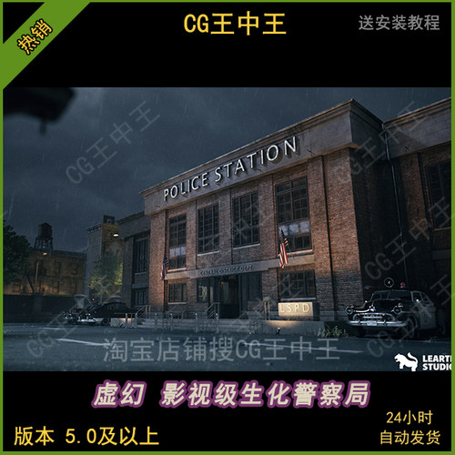 虚幻5ue5影视写实复古警察局牢房警车审问室监狱看守房办公室仓库