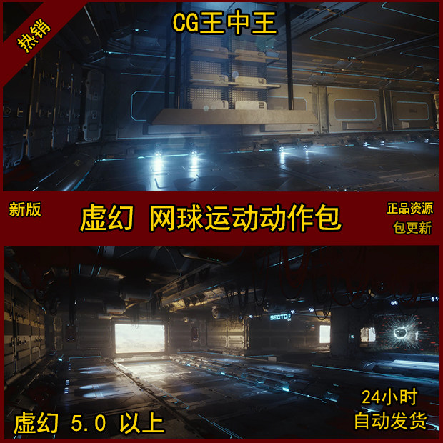 Sci-Fi Spaceship and Base Kit Bash虚幻5UE5科幻未来空间站HDRI - 实物图