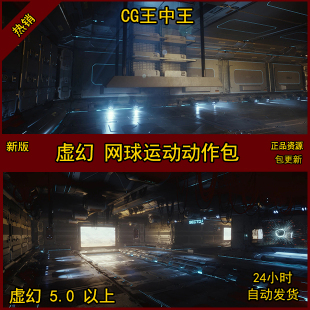 Sci-Fi Spaceship and Base Kit Bash虚幻5UE5科幻未来空间站HDRI