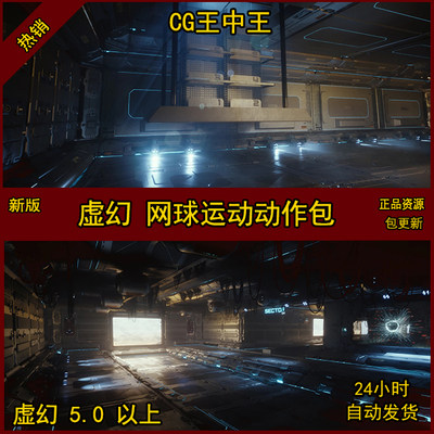 Sci-Fi Spaceship and Base Kit Bash虚幻5UE5科幻未来空间站HDRI