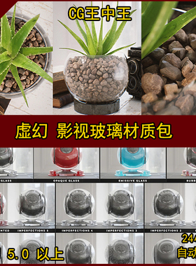 虚幻5 UE5 Path Tracing Glass Shader 影视级 AAA 玻璃材质包