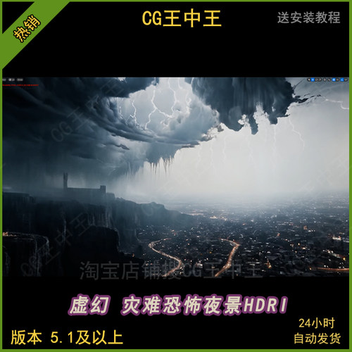 UE5虚幻5险恶8K黑魂海面全景HDRI末日暗黑恐怖夜景环境28贴图材质