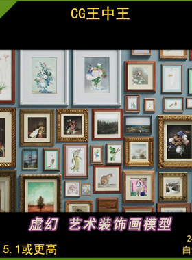 ue5虚幻5.1-5.5+影视写实欧式艺术复古相框照片墙装饰画场景模型