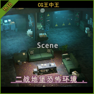 影视写实二战地堡地下基地研究室恐怖游戏环境虚幻5ue5.0-5.7+