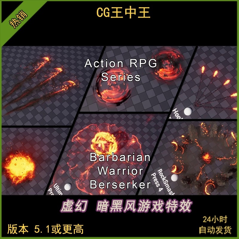 UE5虚幻5.1-5.5+ARPG暗黑游戏风格化野蛮人战士火焰锁链奶瓜特效