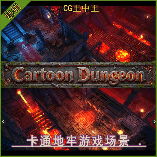 unity2019+卡通风格化RPG俯视角冒险宫殿迷宫地牢地下城游戏场景