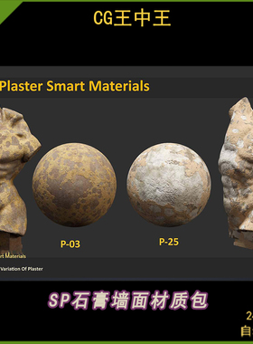 40款Substance Painter废旧石膏涂料石头墙面岩石雕像SP材质2020+