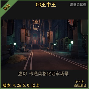 虚幻4UE5卡通风格化地牢宫殿监牢金币堆看守室地下城素材虚幻5UE4