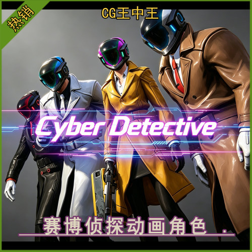 ue5虚幻4.27-5.8+卡通风格化复古赛博朋克科幻侦探带动画游戏角色