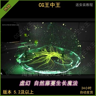 UE5虚幻5.2-5.6+影视自然魔法藤蔓荆棘生长Niagara游戏奶瓜素材