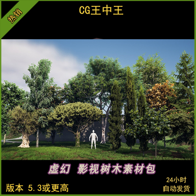 ue5虚幻5 Landscaping Medium Trees Vol. 1 园林树木大树模型包